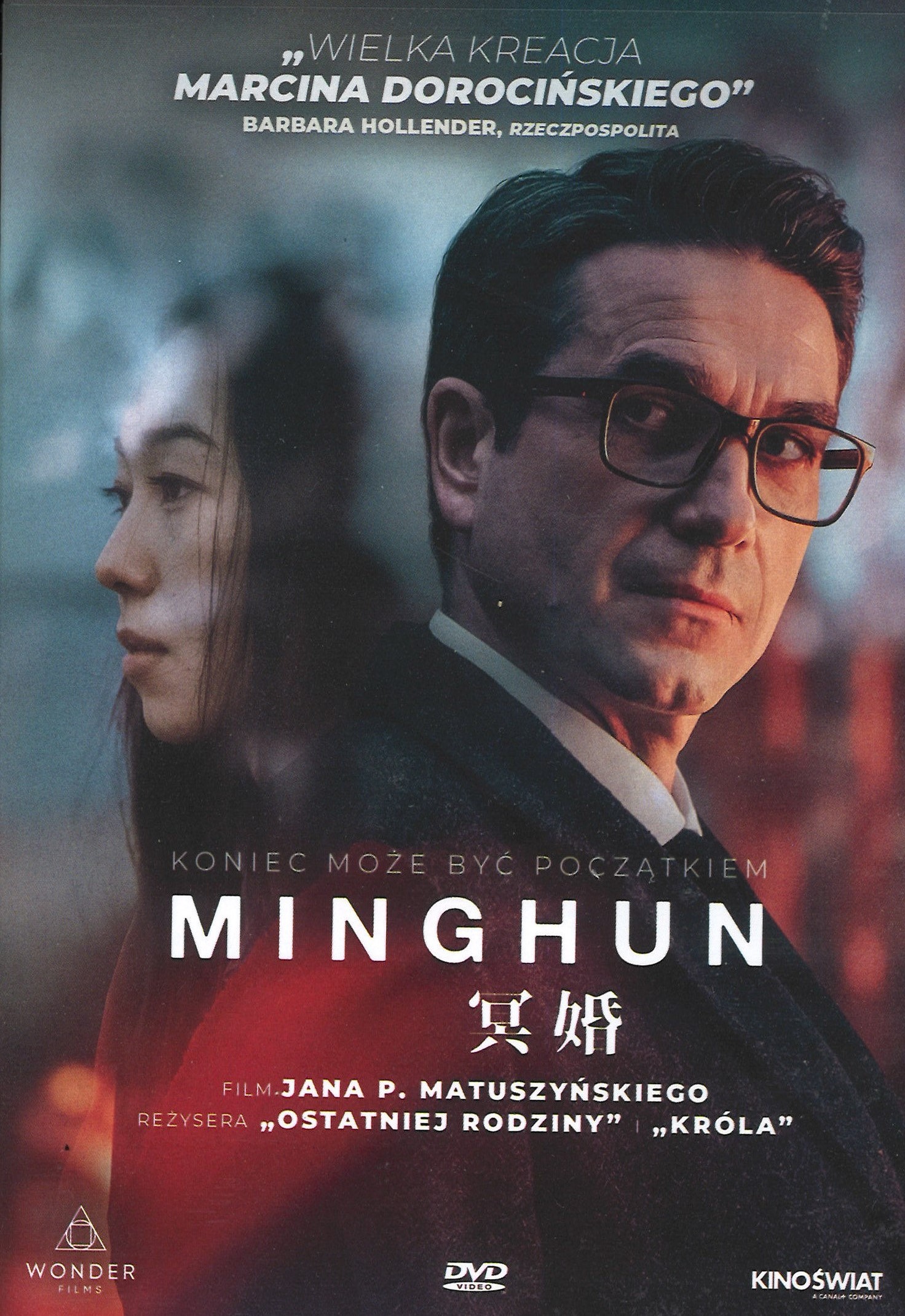 Minghun